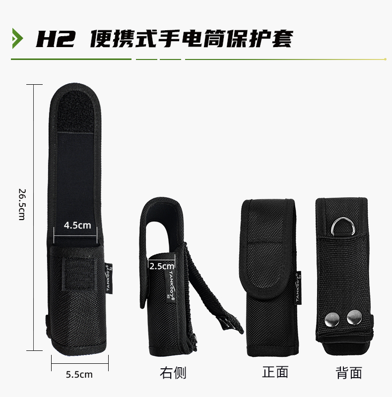 1744363846260449.jpg 電筒套詳情_15.jpg